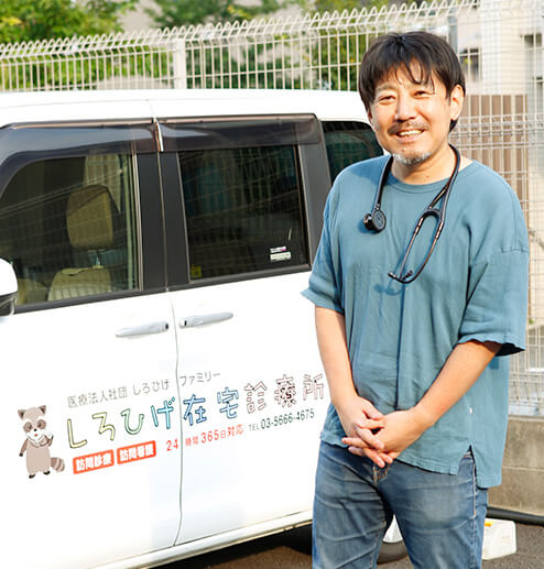 しろひげ在宅診療所院長山中光茂